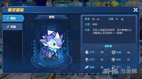 赛尔号星球大战帅奇获取方式详解教程