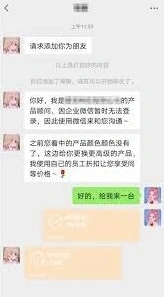 微信员工