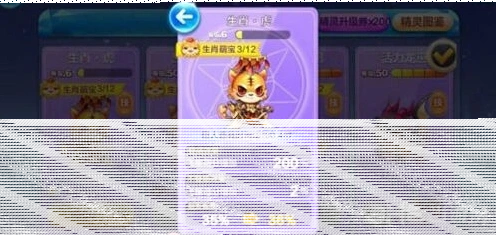 天天酷跑属性
