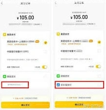 微信美团外卖