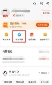 微信巴乐兔租房