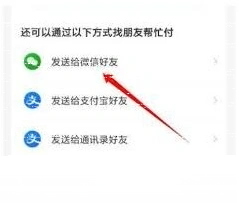 微信购物