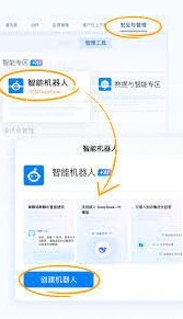 微信创建