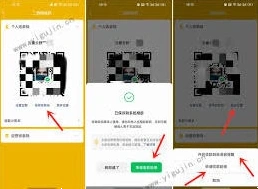 微信贴纸