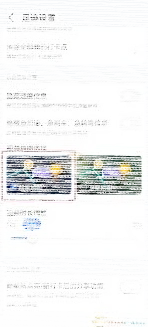 微信足迹