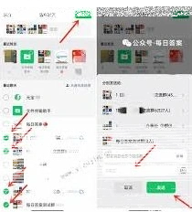 微信消息