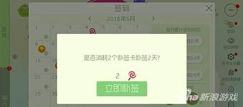 《球球大作战》补签卡是否值得拥有