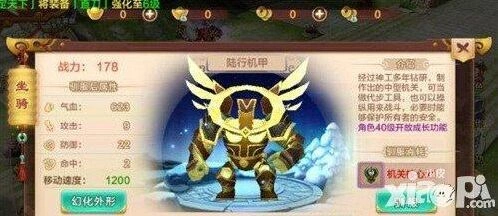 热血江湖新机甲坐骑陆行机甲攻略指南