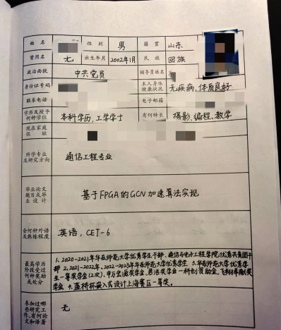 博士
