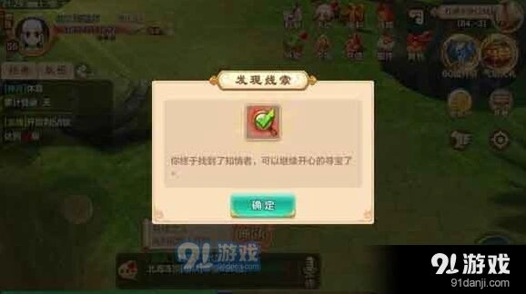 热血江湖手游沉香泌水环寻宝在哪