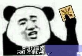 天天狼人杀挡刀技巧分享