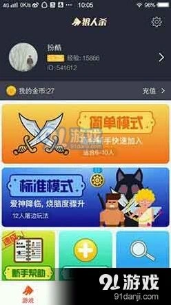 狼人杀预言家发言技巧详解
