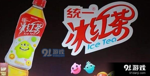 球球大作战统一冰红茶购买途径