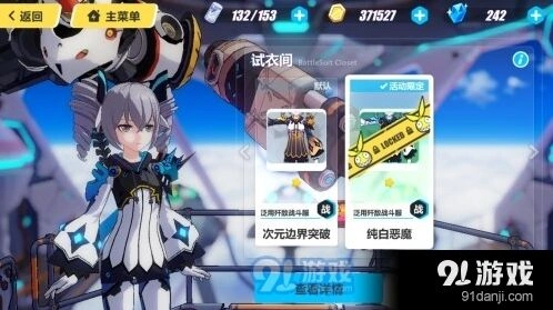 崩坏3纯白恶魔获得方式攻略