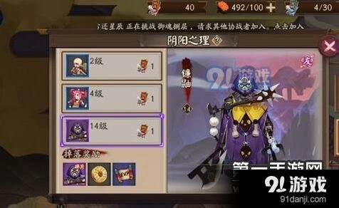 阴阳师镰鼬式神入门到精通攻略