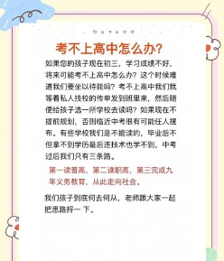 补考