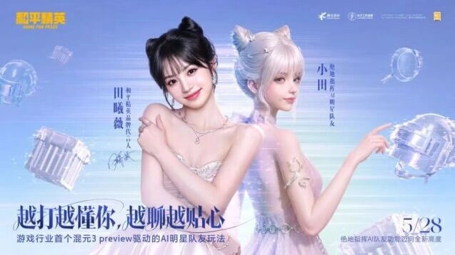 和平精英绝地指挥模式AI队友完整攻略