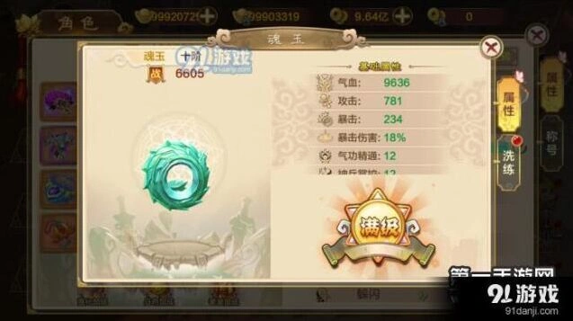 热血江湖魂玉升阶系统详解攻略