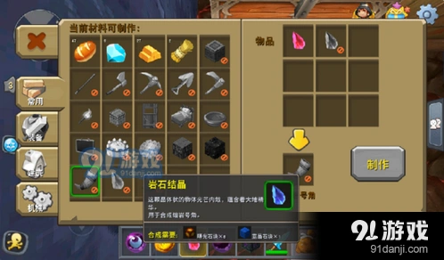 迷你世界解除封印完整教程
