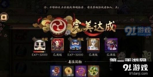 阴阳师委派