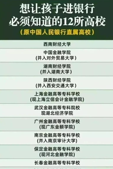 高校