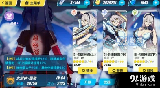 崩坏3沙皇套三件套属性搭配推荐