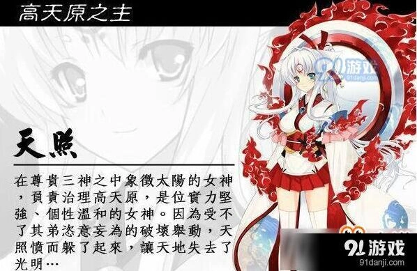 阴阳师SSR式神天照攻略教程