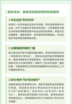 高中毕业证