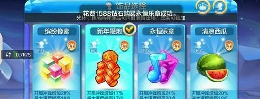 天天酷跑永恒乐章全面解析