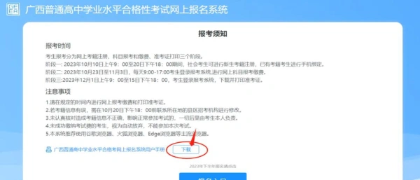 学业水平考试