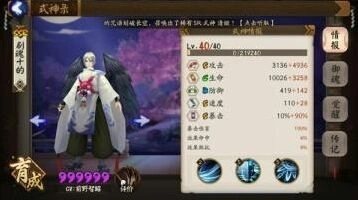 阴阳师大天狗技能重做全解