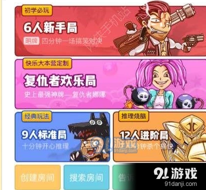 狼人杀全角色攻略玩法详解
