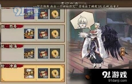 阴阳师：大天狗副本10层打法教程