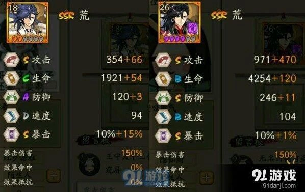 阴阳师荒御魂堆攻击还是爆伤
