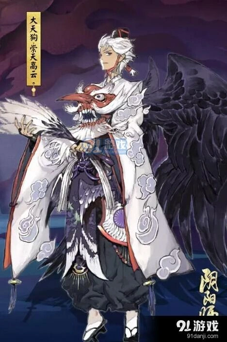 阴阳师大天狗皮肤获得方法详解