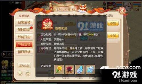 诛仙感恩传递活动参与方法
