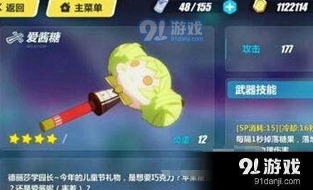 崩坏3爱酱糖武器评测玩法指南