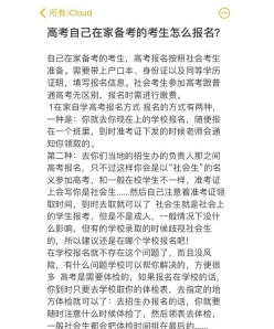 复读生