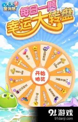 《天天爱消除》5月16日每日一题答案大全