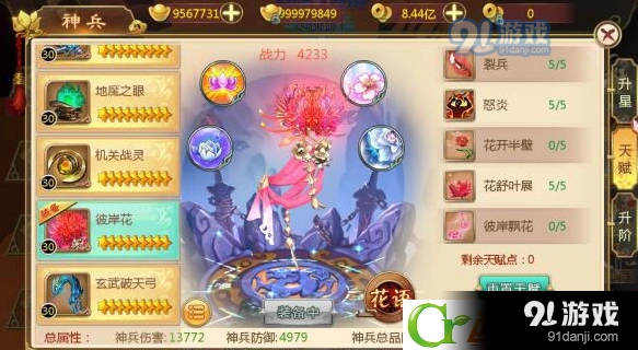 热血江湖彼岸花实战强度分析
