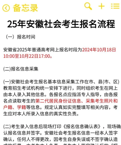 社会考生