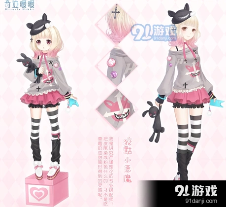 奇迹暖暖狡黠小恶魔怎么拿详解