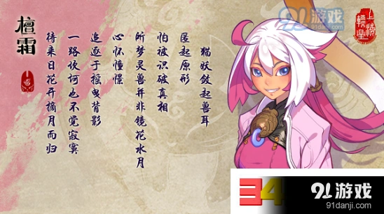 《仙剑奇侠传》幻璃镜檀霜技能搭配推荐