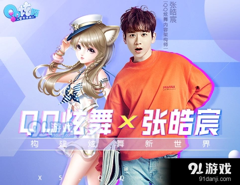 QQ炫舞手游打出Perfect攻略技巧