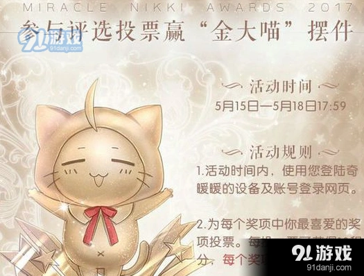 奇迹暖暖奖励
