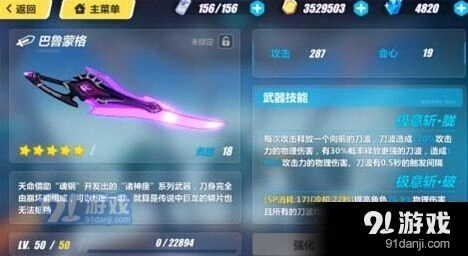 崩坏3巴鲁蒙格适用角色分析