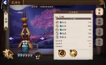 阴阳师帚神分布区域详解