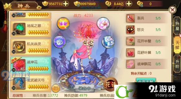 《热血江湖》彼岸花神兵获得方法教程