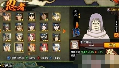 火影忍者周年庆礼包性价比排行