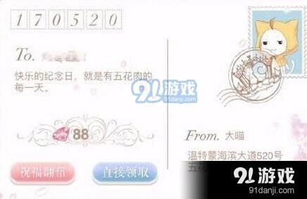 奇迹暖暖周年庆钻石明信片获取指南